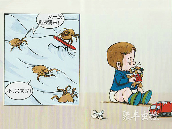 螨蟲防治